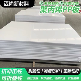 PE塑料板;PP塑料板