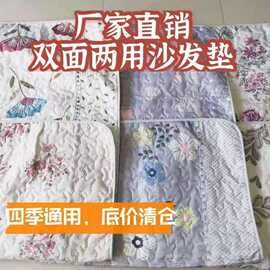 沙发垫厂家直销双面两用四季通用防滑套装沙发靠背巾厂家批发