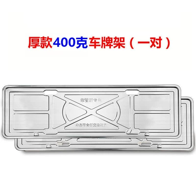 License Plate Protection Frame, License Plate Frame, Car Blue License Plate Frame, License Plate Holder, New Energy Green License Plate Frame, License Plate Border (License plate holder/license plate holder) - blue-brand-standard-2-pieces-400g