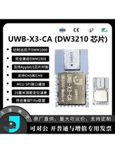 DW3000����UWB�҃����׼��߾��ȶ�λģ�K �p��y�ඨλ ��վ�˺�