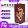 定制婚庆抽拉烫金精品盒