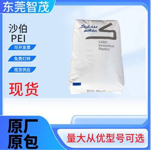 Sabic 1000 High Temperature Resistant Pei Particles Flame Retardant Transparent Automotive Home Appliances Energy Storage Semiconductor Application Plastic Raw Materials