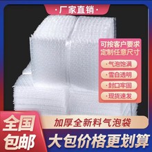 快递包装塑料袋发泡袋气泡袋防震气泡膜快递泡泡打包气泡膜厂
