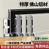Новый кремовый стильный накладной плинтус из алюминиевого сплава 4см/ 68cm чрезвычайно узкий металлический из нержавеющей стали