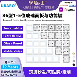 智能开关;墙壁插座;墙壁开关