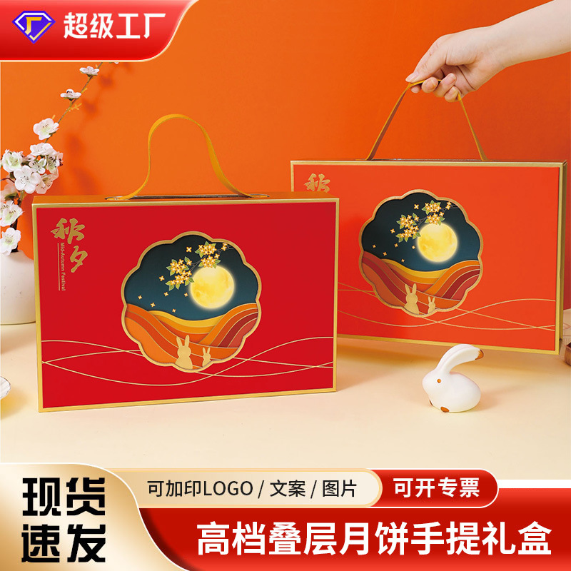 中秋伴手礼高档礼盒手提礼品盒流心蛋黄酥6 8粒月饼空盒子包装盒