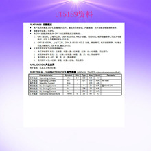 UT5189 水触发 七彩 发光冰块 电子鱼饵IC方案  闪灯IC 闪灯COB