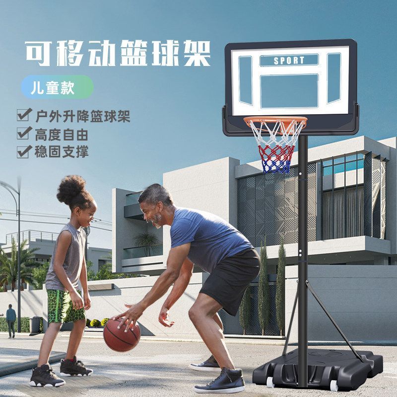 Outdoor height-adjustable basketball hoop for home use, children, kindergartens, indoor training, and mobile youth shooting hoops