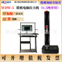 㽭·_ WDW-5 ΢CʽfԇC αC