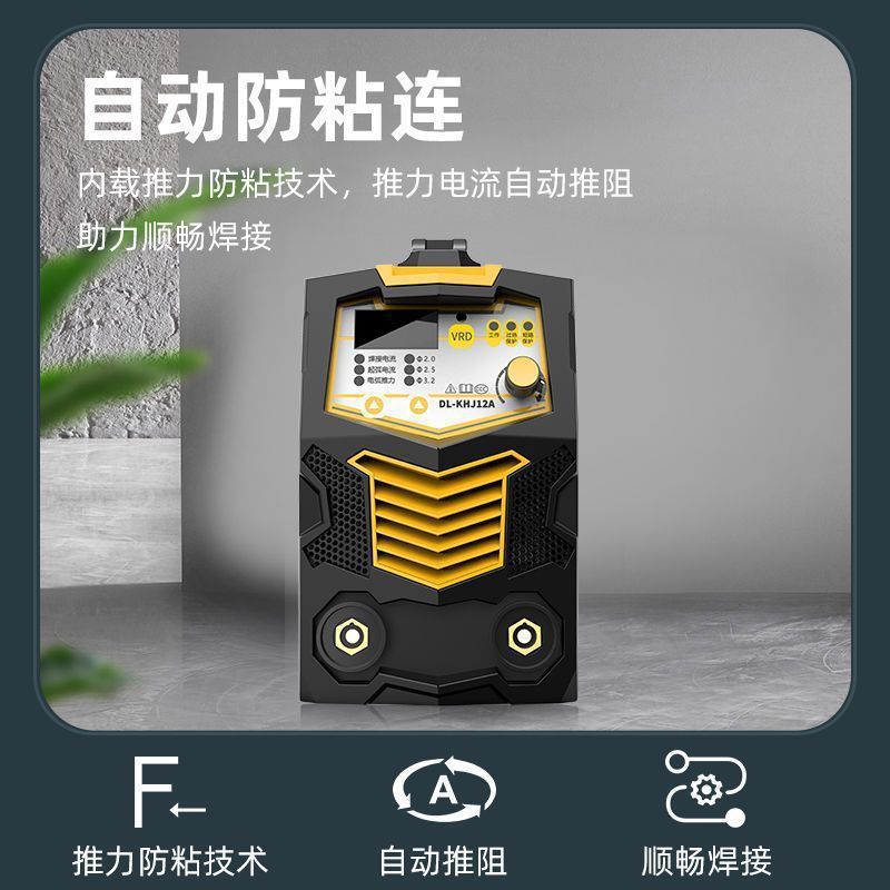 得力双电压电焊机工地多功能多板机智能全套电焊机