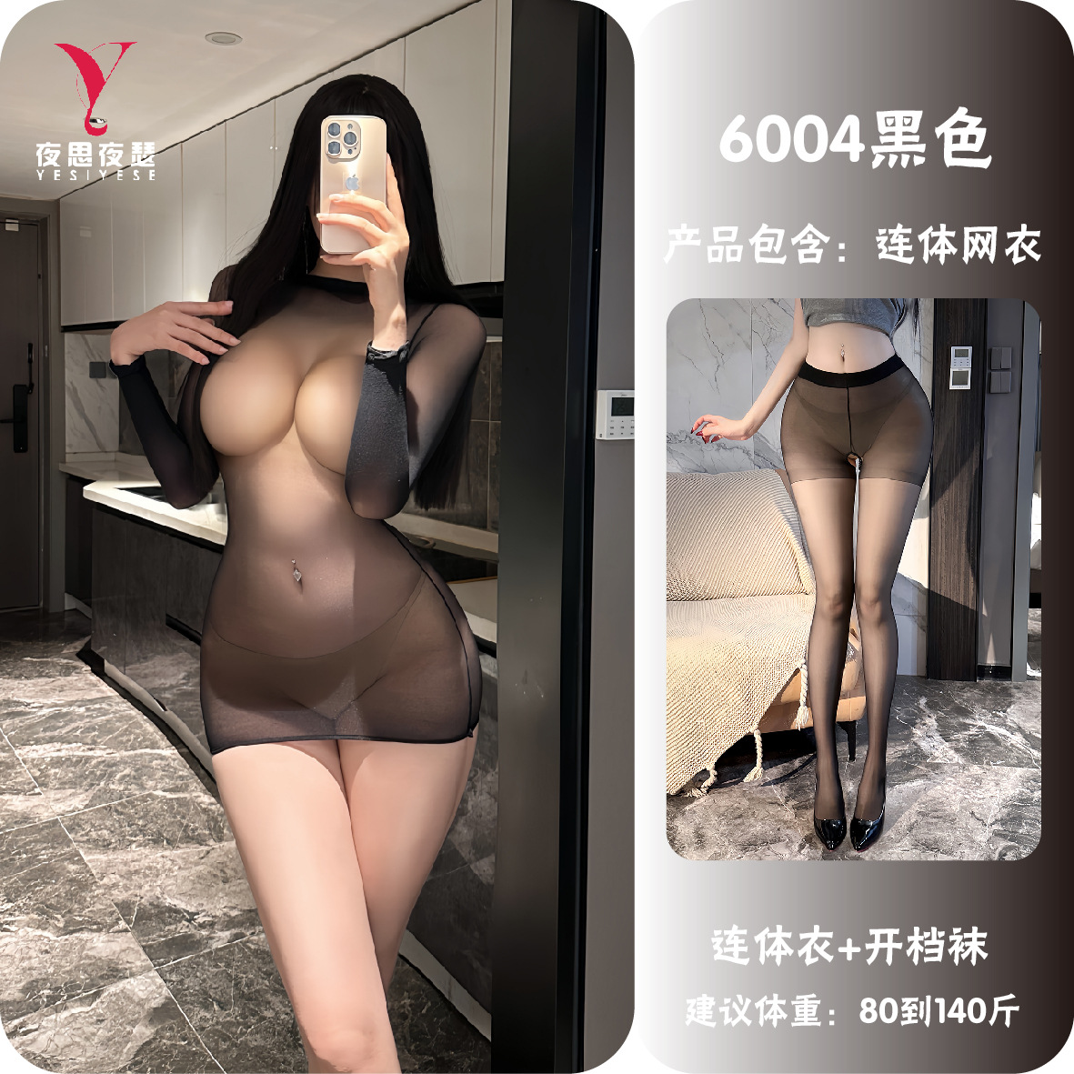 黑色+开裆袜 / 卡纸精装（80-140斤）