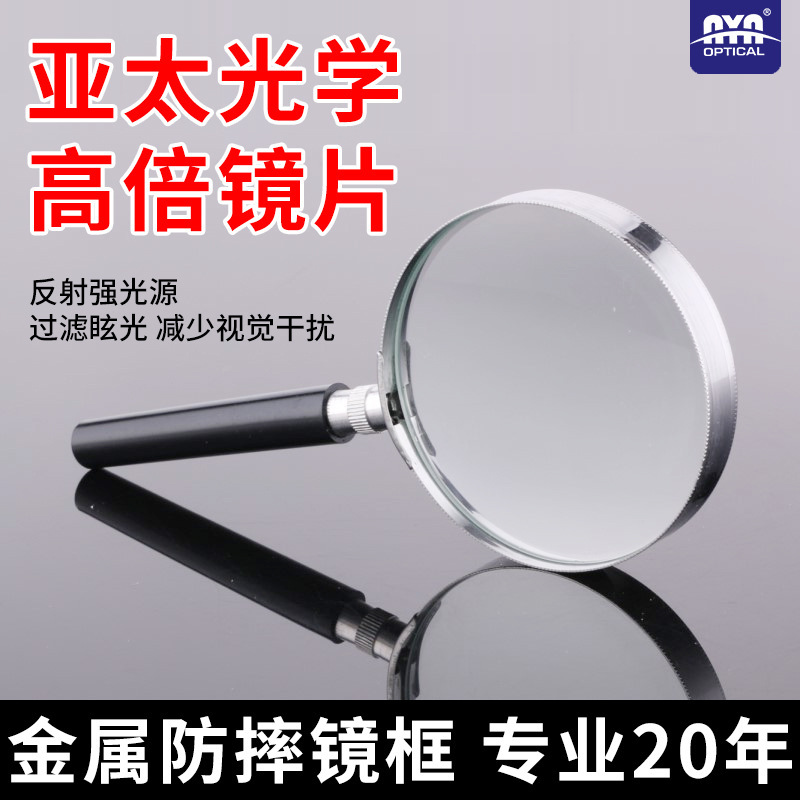 Recommended Handheld Magnifying Glass with 10X High Magnification for the Elderly, Children's Reading, Observation, and Experiments, with Led Light and High Magnification Recommended Handheld Magnifying Glass with 10X High Magnification for the Elderly, Children's Reading, Observation, and Experiments, with Led Light and High Magnification