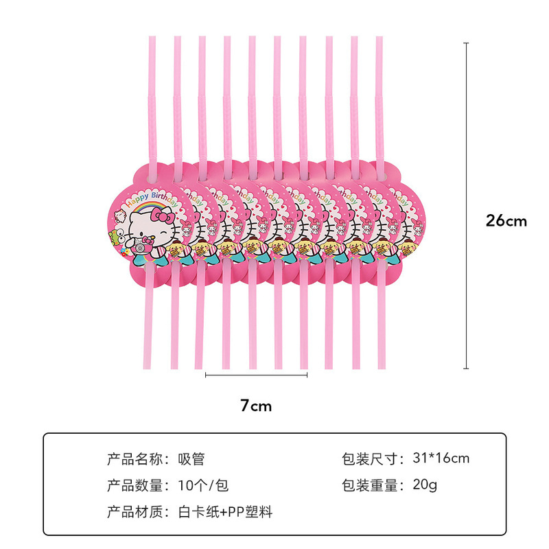 新款KT猫派对纸盘儿童生日派对一次性餐具装饰Hellokit ty派对用|undefined