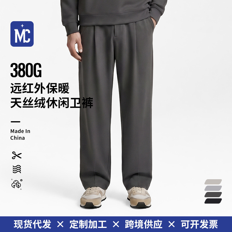 【Tencel Velvet Sweatpants】Lyocell Far-Infrared Technology Straight-Leg Solid Color Sports Casual Pants for Men and Women