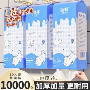 Libang Hanging Drawable Paper Hanging Drawable Toilet Paper Household Toilet Paper Toilet Paper Dormitory Big Pack Flat Tissue