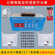 显助沟槽式公厕感应小便池冲水阀新款型大便槽厕所水箱控制节水器