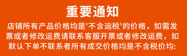 页面价格不开票