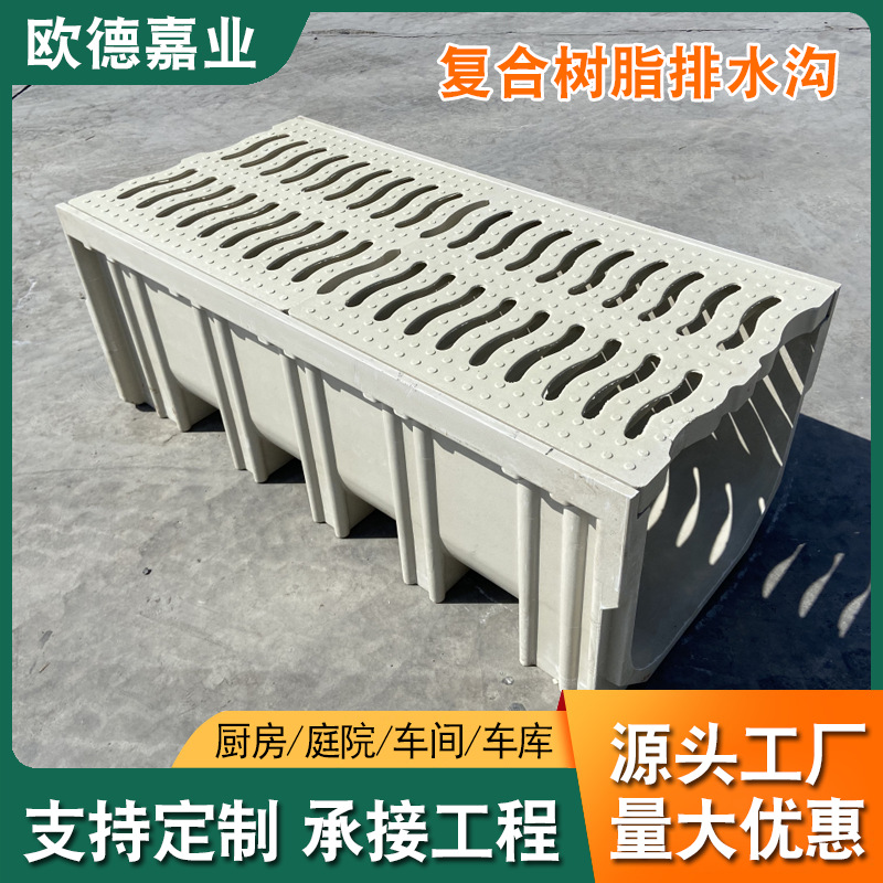 加工定制复合树脂排水沟U型槽线性下水道沟槽盖一体式排水沟
