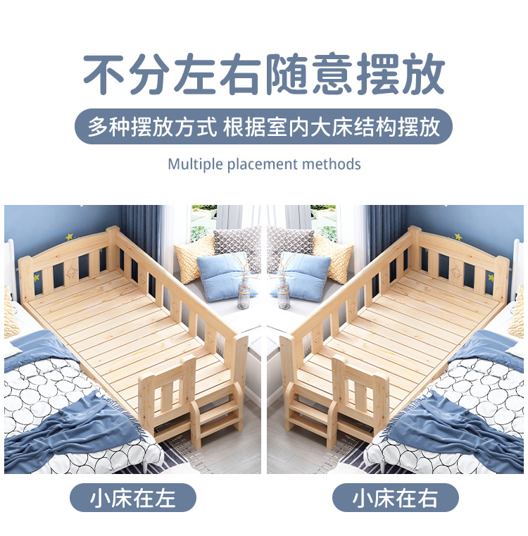 拼接床1_03.jpg