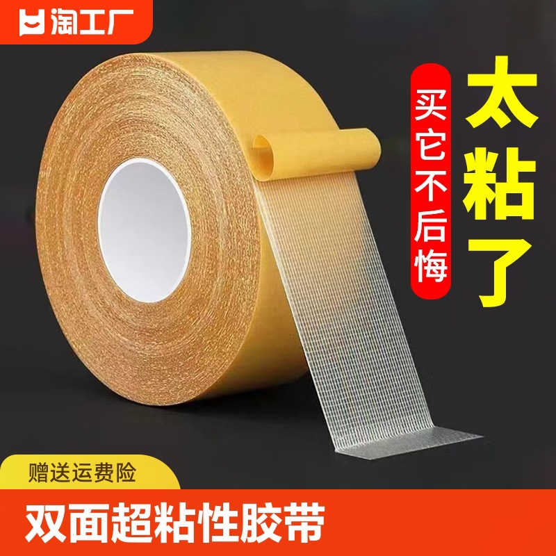 防滑垫布宽高粘度留痕固定防水布基双面胶网格双面贴免打孔垒德株