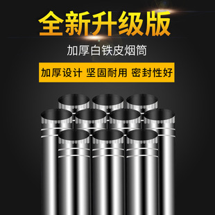 Smoke pipe thickened white iron sheet wood stove smoke exhaust soil stove household heating stove honeycomb charcoal stove chimney smoke pipe