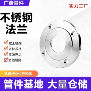 不锈钢法兰厂家平焊法兰锻造盘碳钢焊接法兰大口径不锈钢法兰