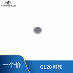 手表配件 GL20机芯时轮 GL30秒轮 GM10秒轮