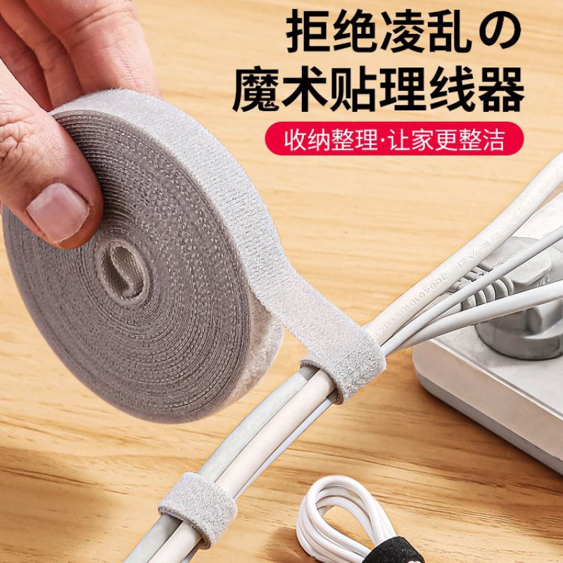 数据线收纳电脑集束线带电线固定理线器桌面整理魔术贴扎带速卖通|ru