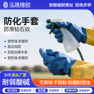 Housework Waterproof Anti-Slip Latex Light Industry Acid and Alkali Resistant Gloves Chemical Resistant Daily Cleaning Experiment 33cm Rubber Gloves
