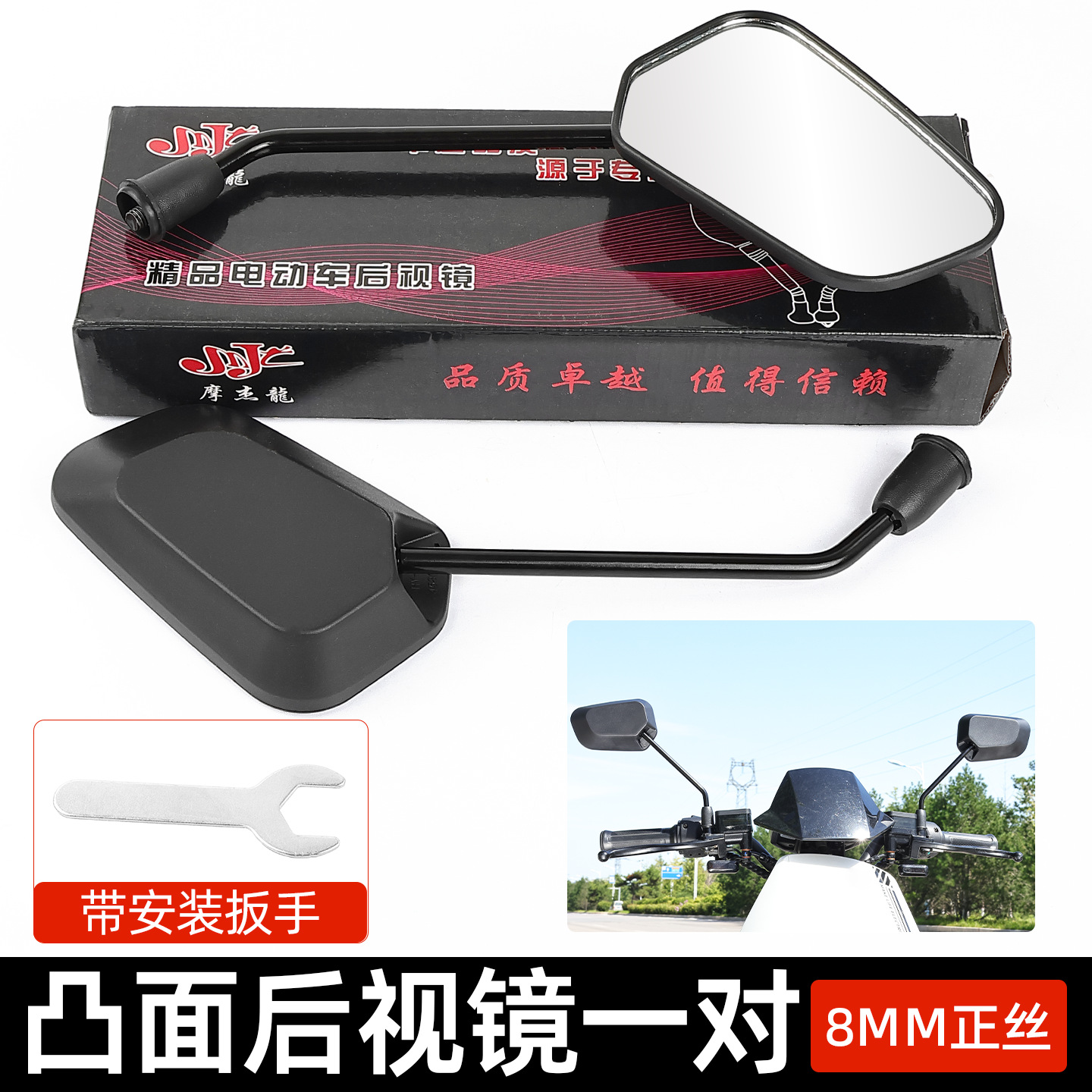 Espejo retrovisor de motor eléctrico scooter de alta definición gran campo de visión espejo retrovisor convexo adecuado para espejo reflectante E8E9