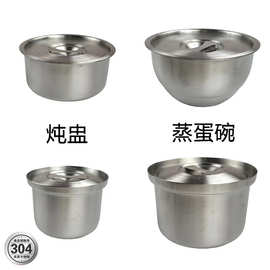 批发304不锈钢蒸蛋碗带盖单层炖盅碗 餐厅酒店蒸米饭碗汤碗