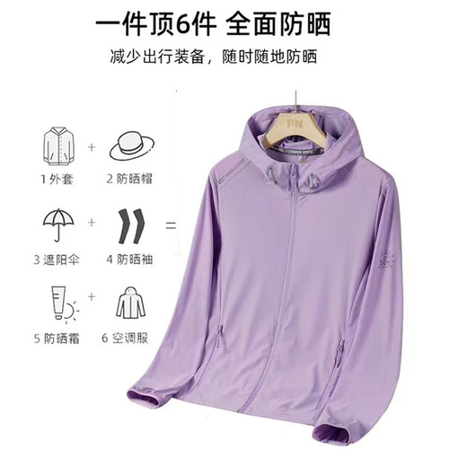 Sun protection clothing men's summer thin coat lightweight new ultra-thin breathable anti-UV ice silk fishing sun protection clothing women's