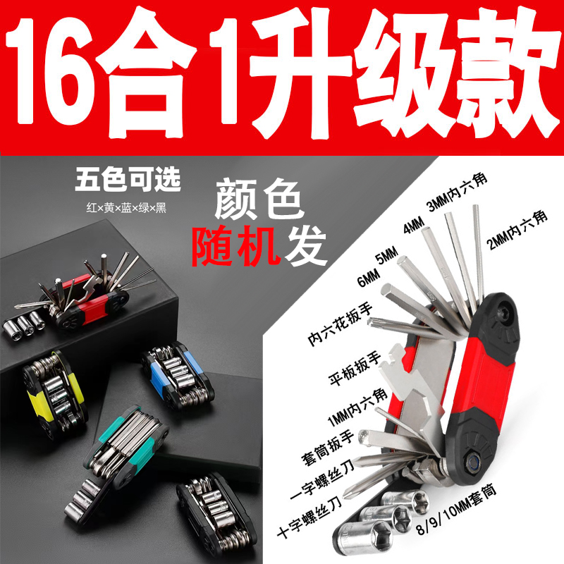16 en una llave multifunción herramienta combinada portátil plegable hexagonal llave conjunto destornillador