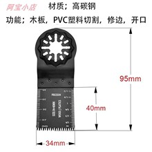 星锁STARLOCK万用宝配件适用于博世大有费斯托万用宝锯片木材金属