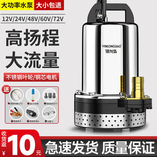 ✅yyo✅Yyo DC submersible pump household battery car electric car 48V60v pump general agricultural irrigation