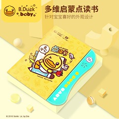 B.DUCK little yellow duck fun bilingual reading cartoon enlightenment learning machine early education mobile phone telescope music piano