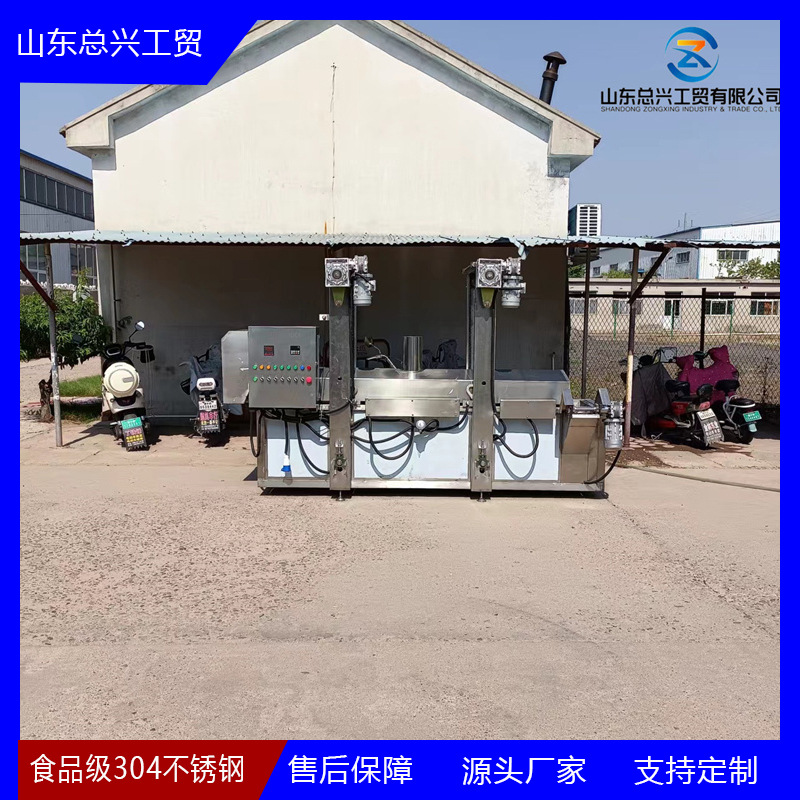 红薯片连续油炸机 链板式不锈钢猫耳朵油炸线 自动带刮渣油炸设备