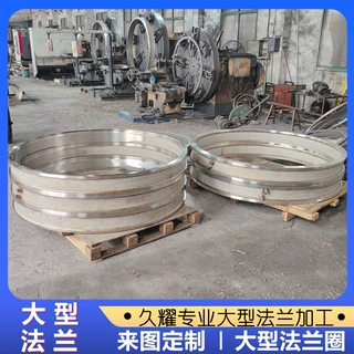 重型大型不锈钢法兰 车制不锈钢大型法兰加工 特殊法兰定做加工
