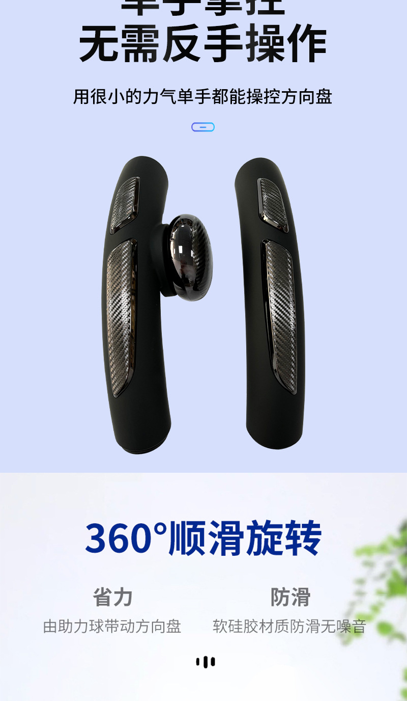 High-End Electroplated Carbon Fiber Pattern Steering Wheel Power Ball Car Universal Steering Booster Auxiliary Labor-Saving Ball
