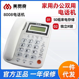 来电显示话机;普通电话机;对讲机