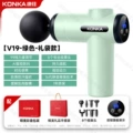 [V19-8X-Gift Bag Set] 99 Speeds 8 Heads + Color Box + Gift Bag - Green