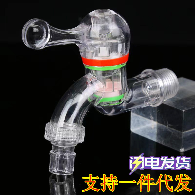 In stock wholesale washing machine 4 points freeze-resistant transparent faucet PC plastic 6 household heat-resistant splash-proof kitchen water nozzle