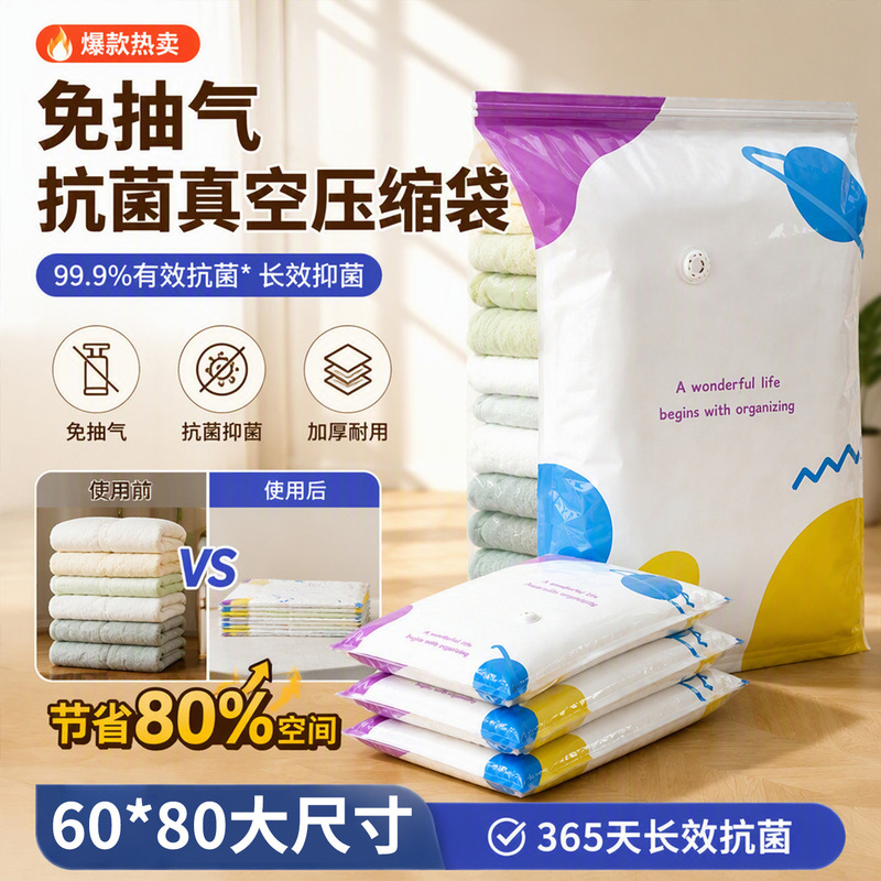 No-pump household 3D storage compression bags for clothes and bedding, extra-large vacuum compression bags, moisture-proof and dust-proof, wholesale