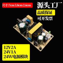 12V2A 24V1A�_�P�Դ��ģ�K���24W ���x�·��·��100-240V�D12V