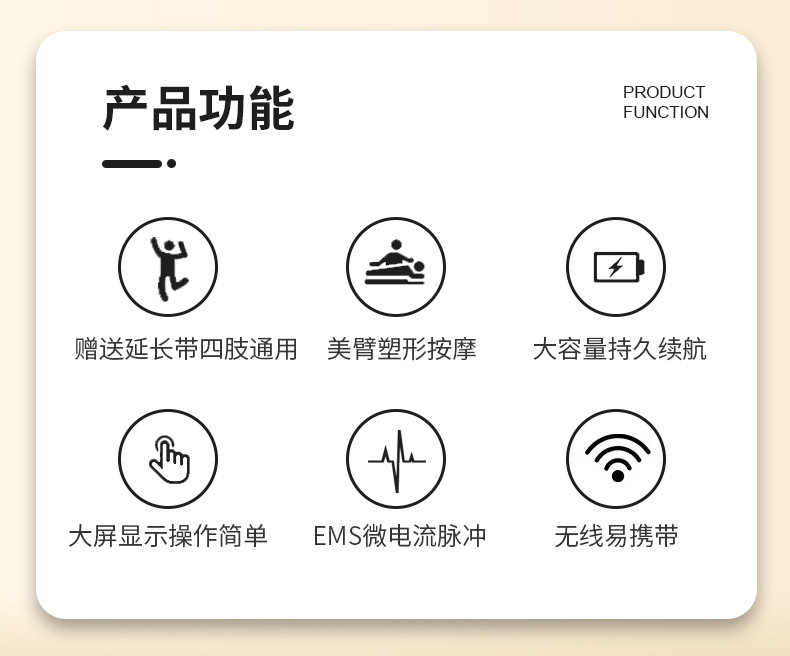 EMS美臂按摩仪_03.jpg