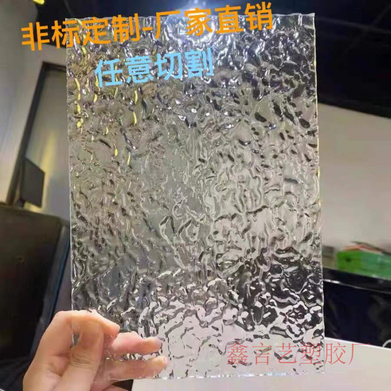 石头纹亚克力板水波纹透明花纹贝壳纹粗条纹塑料板有机玻璃板PMMA