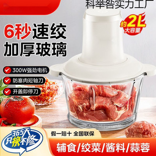 Multifunctional Household Electric Meat Grinder, Automatic Blender, Garlic Mincer, Stuffing Machine, Baby Food Processor