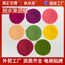 果蔬粉菠菜紫薯南瓜菜胡萝卜草莓抹茶粉烘培蛋糕奶茶雪顶冲饮代餐