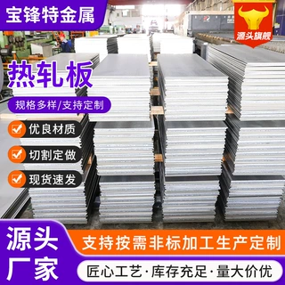 304H 321H 316H热轧板 现货供应 支持定制切割 量大价优