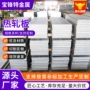 量大切割定制316h热轧板